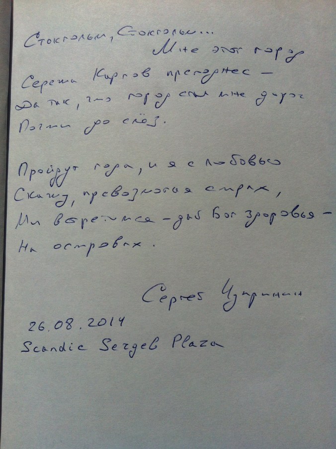 вирши Ч., грибы 006